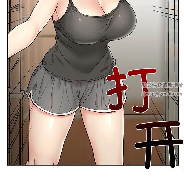 要在乡下一起生活吗第2话