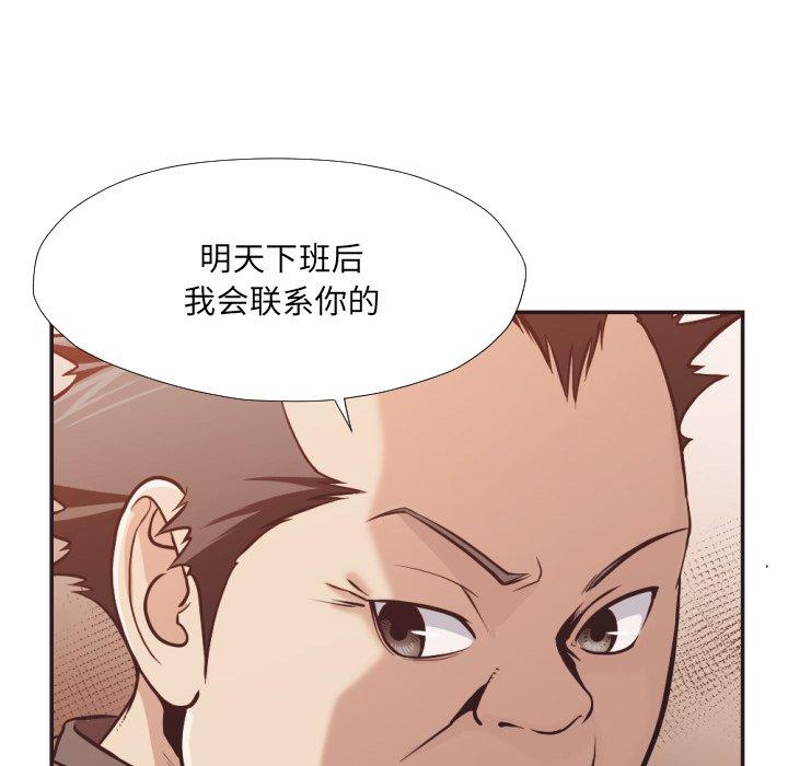 拜託!放过我吧!第23话