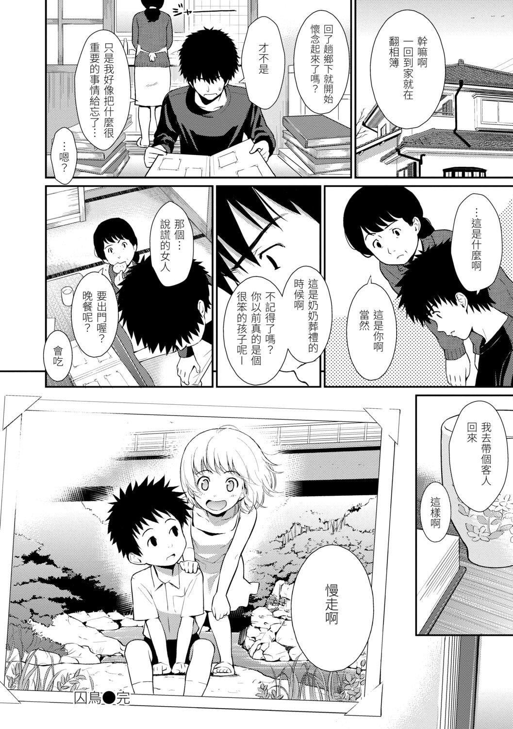 [ホムンクルス]はじらいブレイク[中国翻訳][DL版][ホムンクルス]はじらいブレイク[中国翻訳][DL版]