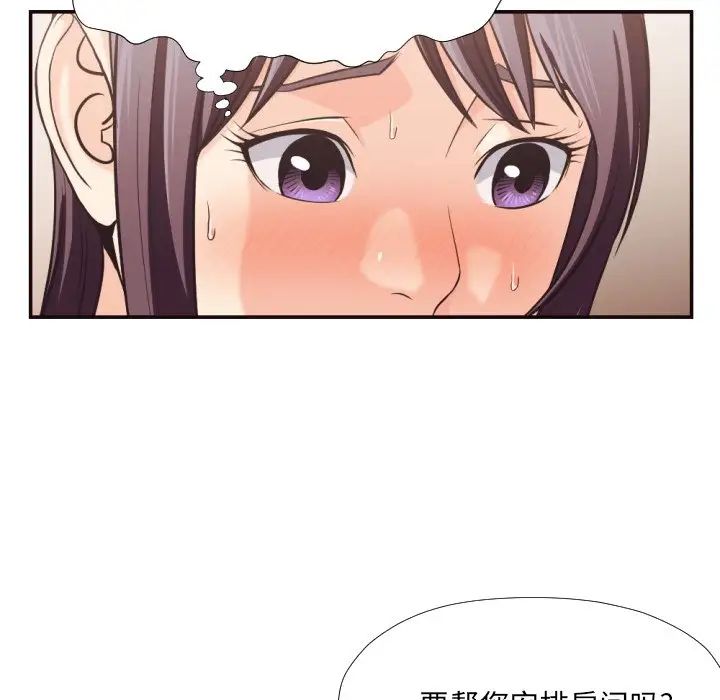 拜託!放过我吧!第24话