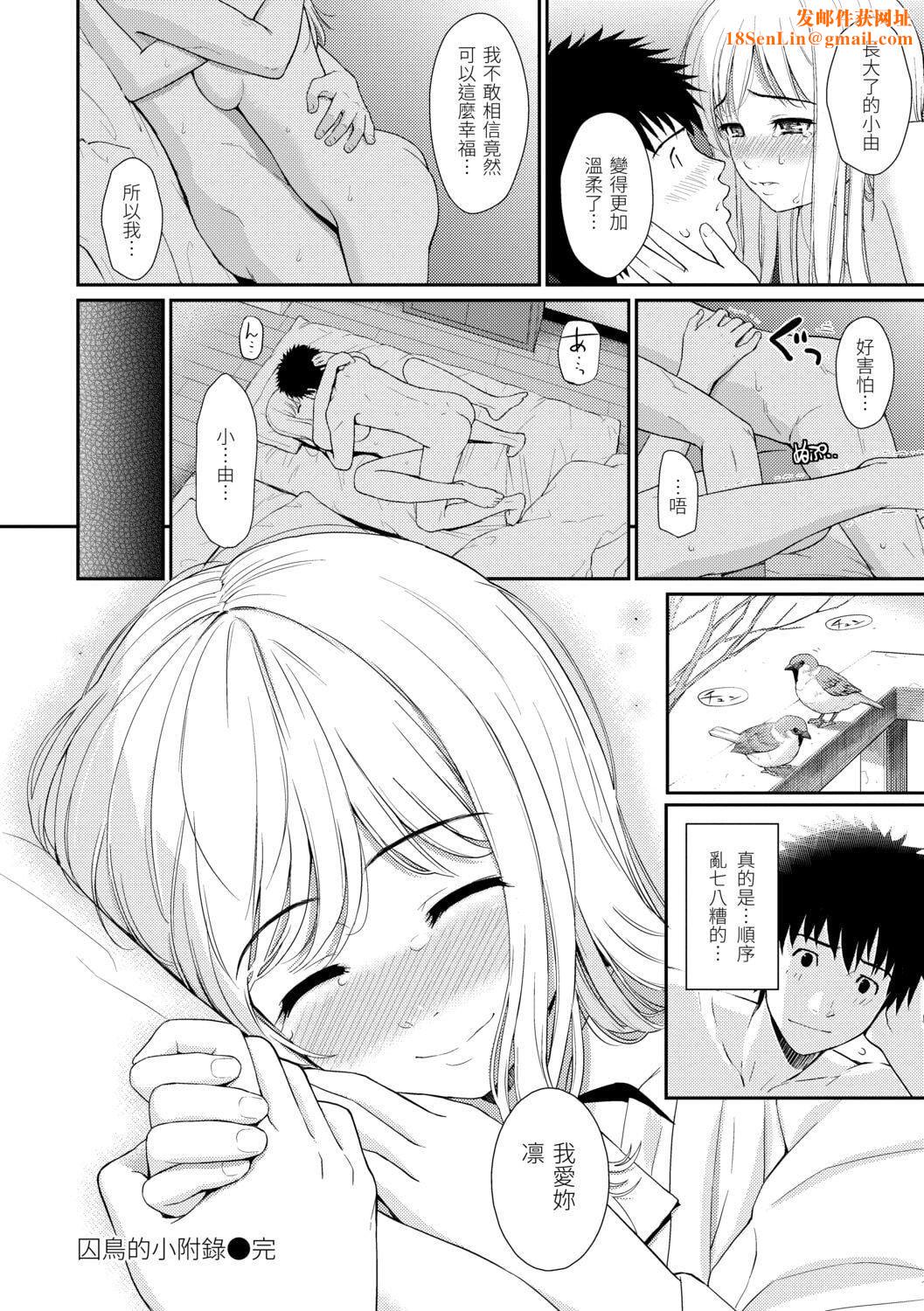 [ホムンクルス]はじらいブレイク[中国翻訳][DL版][ホムンクルス]はじらいブレイク[中国翻訳][DL版]