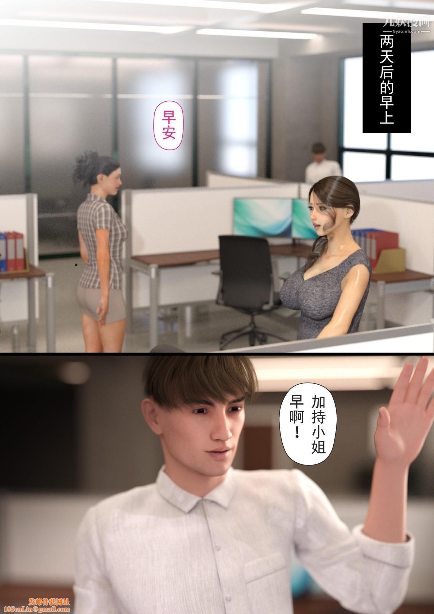 就算妈妈被别人NTR了[3D精品]2后篇【第04话】