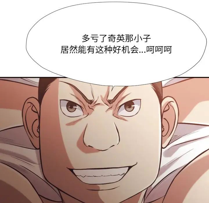 拜託!放过我吧!第24话