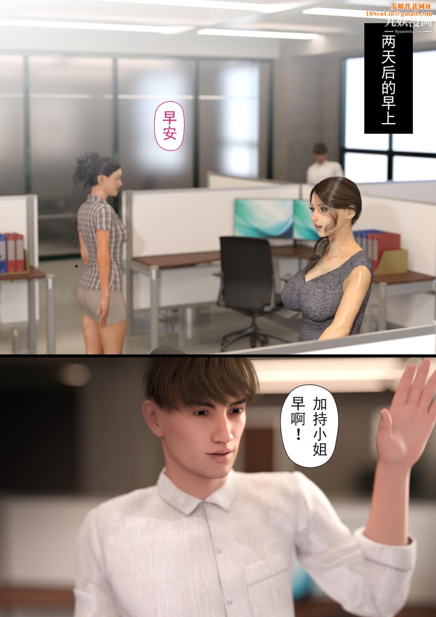 就算妈妈被别人NTR了[3D精品]2后篇【第05话】