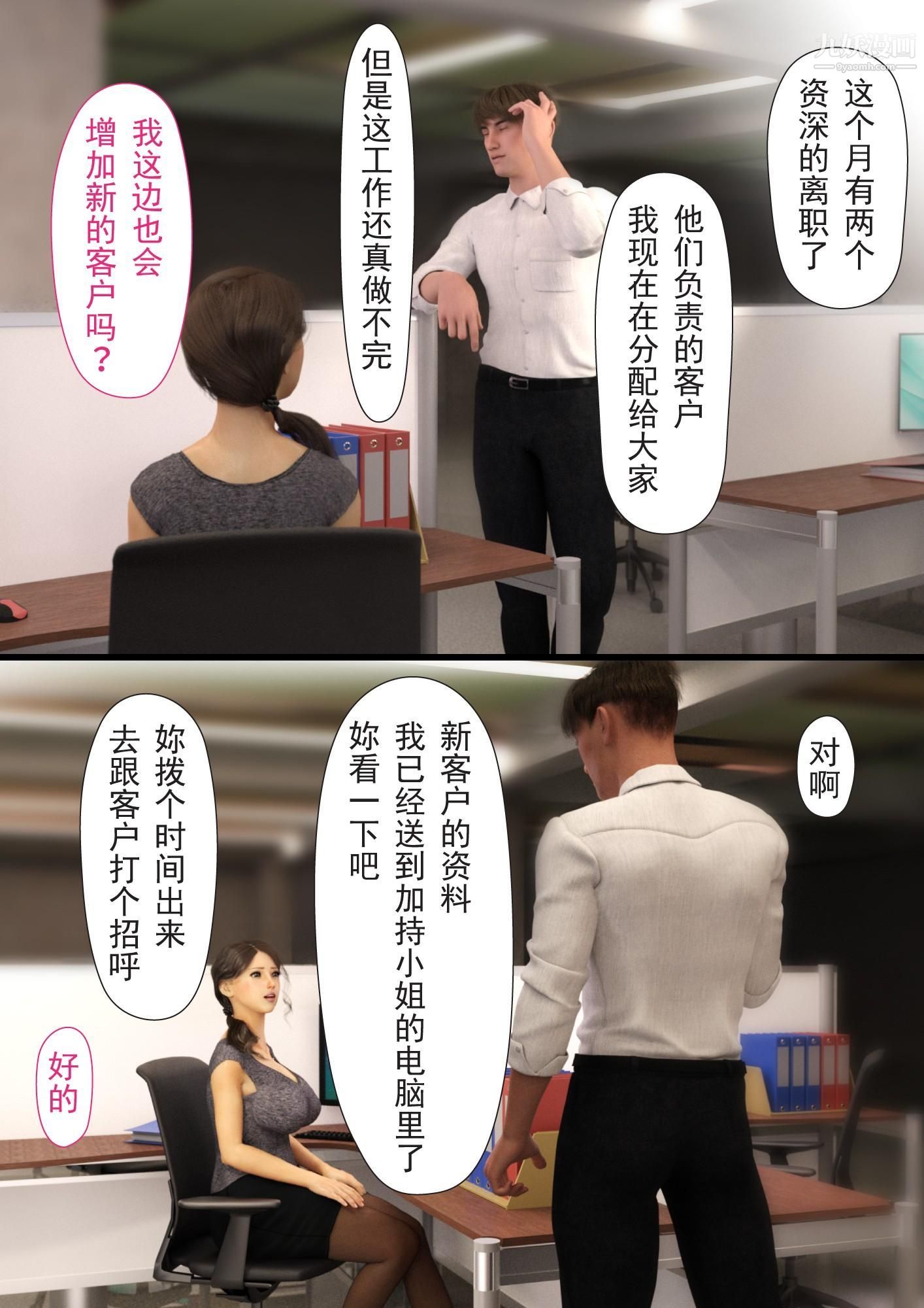 就算妈妈被别人NTR了[3D精品]2后篇【第05话】