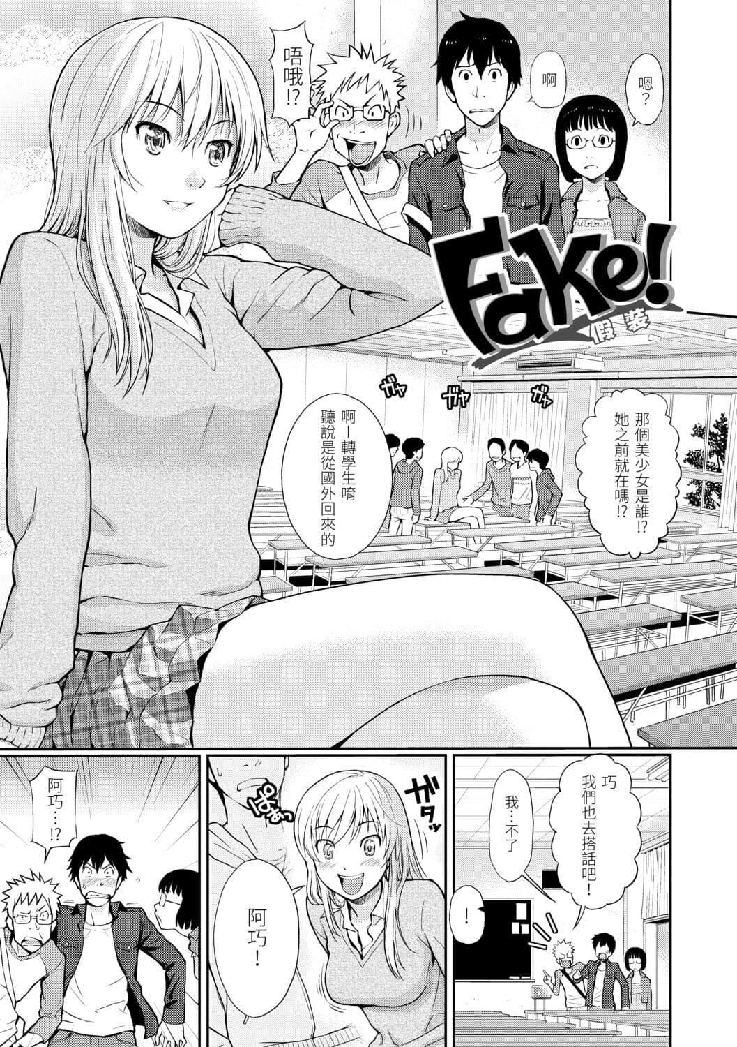 [ホムンクルス]はじらいブレイク[中国翻訳][DL版][ホムンクルス]はじらいブレイク[中国翻訳][DL版]