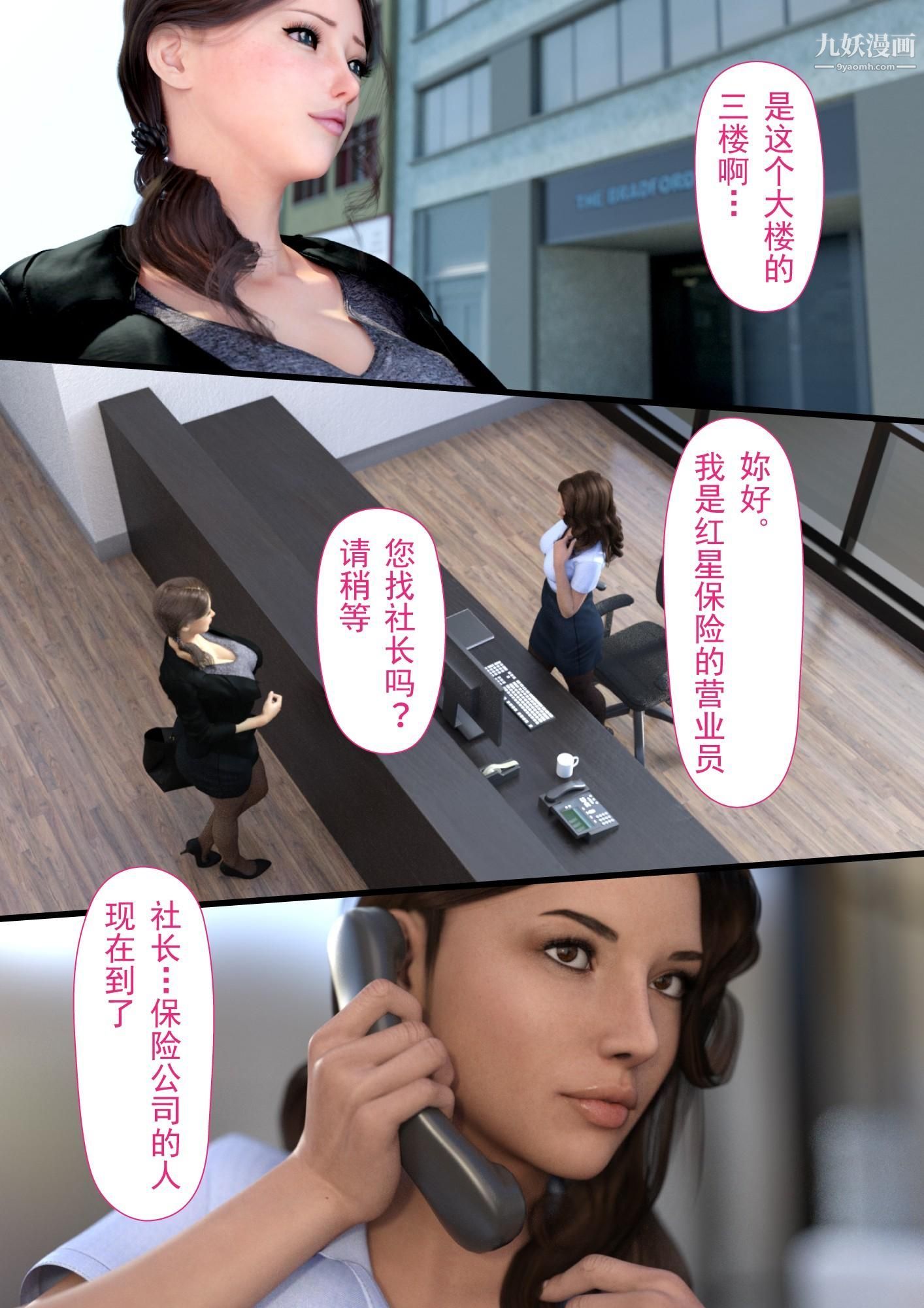 就算妈妈被别人NTR了[3D精品]2后篇【第05话】