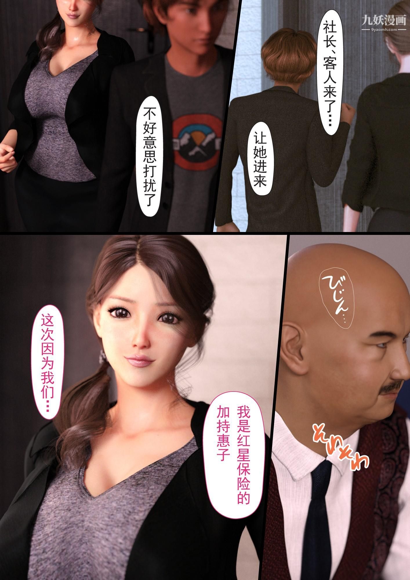 就算妈妈被别人NTR了[3D精品]2后篇【第05话】