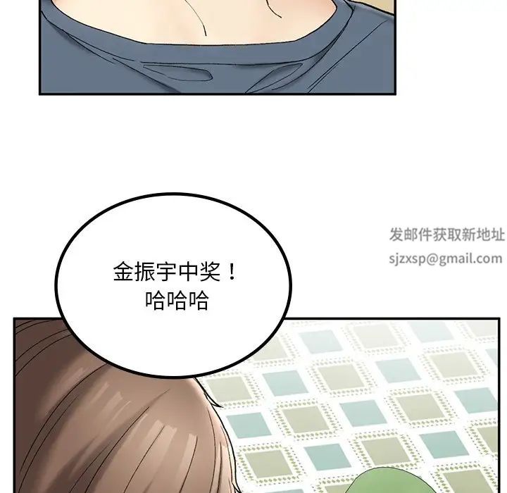 要在乡下一起生活吗第2话