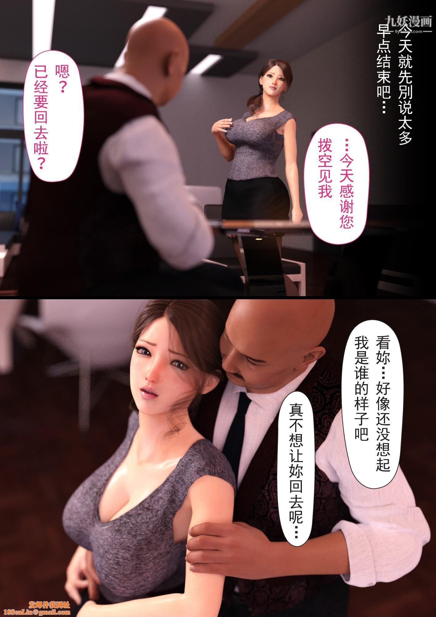 就算妈妈被别人NTR了[3D精品]2后篇【第05话】