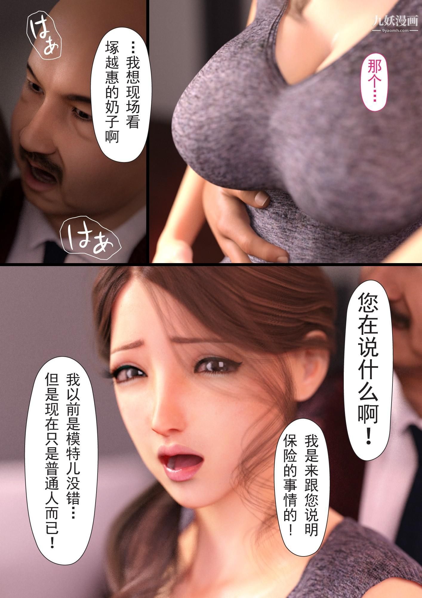 就算妈妈被别人NTR了[3D精品]2后篇【第05话】