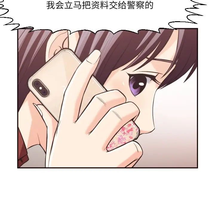 拜託!放过我吧!第24话