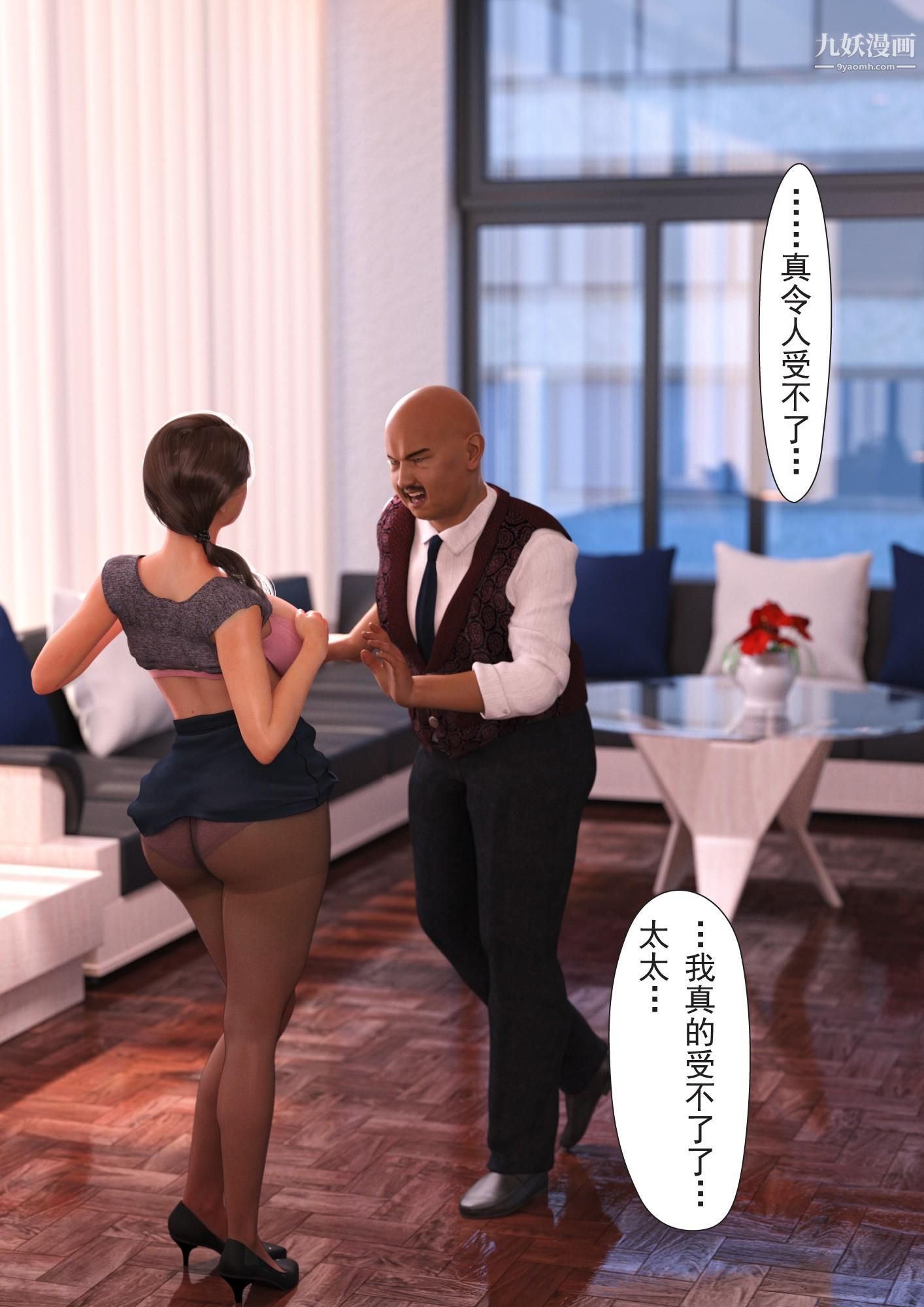 就算妈妈被别人NTR了[3D精品]2后篇【第05话】