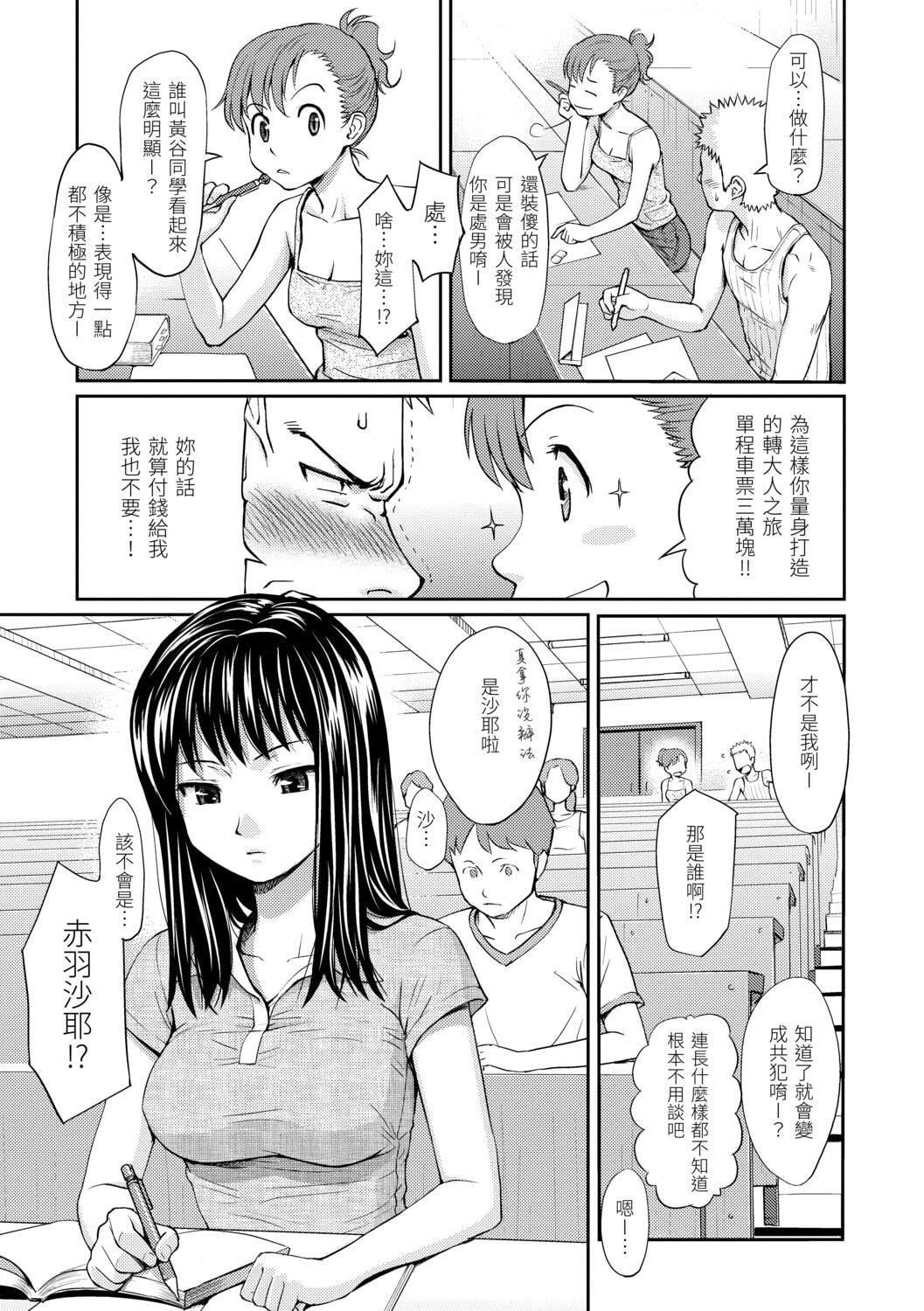 [ホムンクルス]はじらいブレイク[中国翻訳][DL版][ホムンクルス]はじらいブレイク[中国翻訳][DL版]