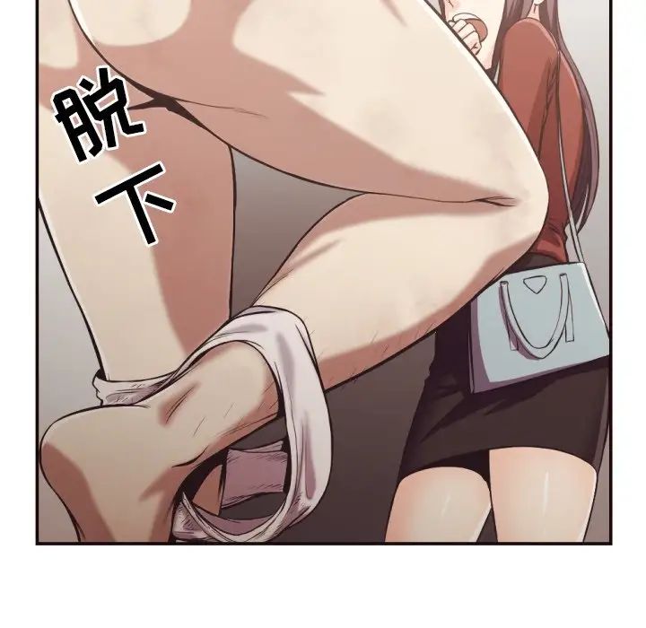 拜託!放过我吧!第24话