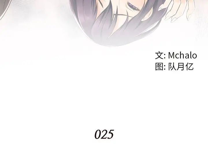 拜託!放过我吧!第25话