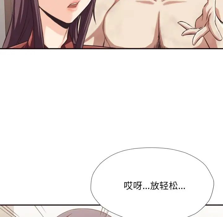 拜託!放过我吧!第25话