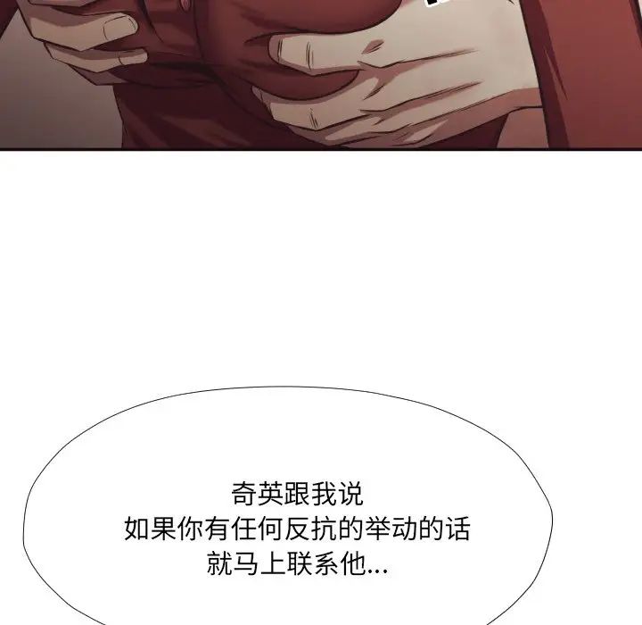 拜託!放过我吧!第25话