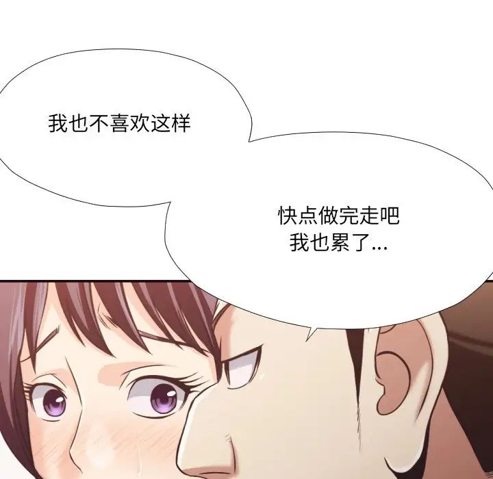 拜託!放过我吧!第25话