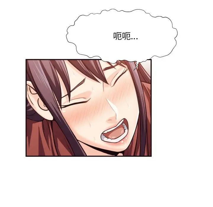 拜託!放过我吧!第25话