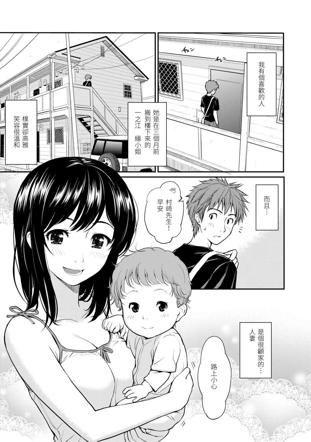 [ホムンクルス]はじらいブレイク[中国翻訳][DL版][ホムンクルス]はじらいブレイク[中国翻訳][DL版]