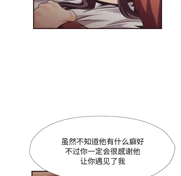 拜託!放过我吧!第25话