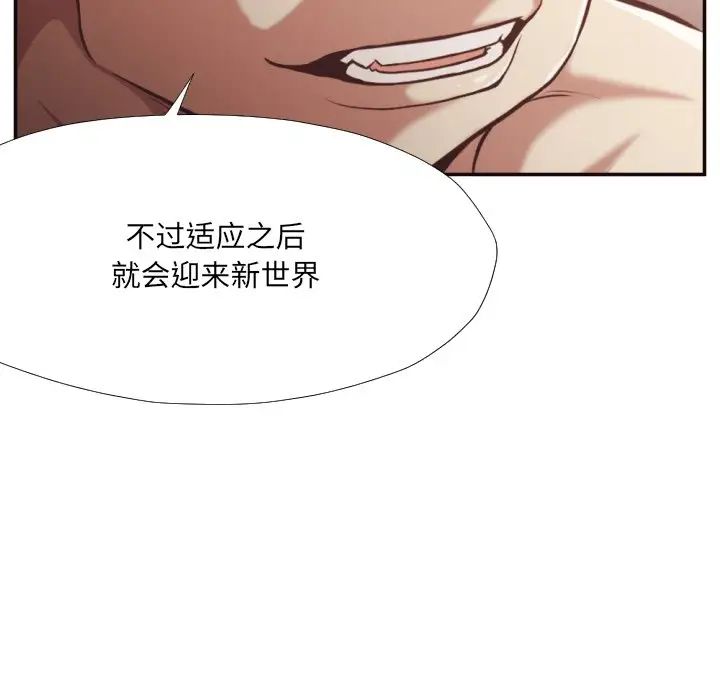 拜託!放过我吧!第25话