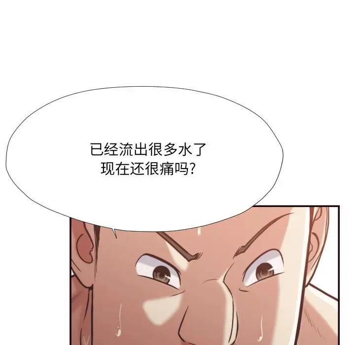 拜託!放过我吧!第25话