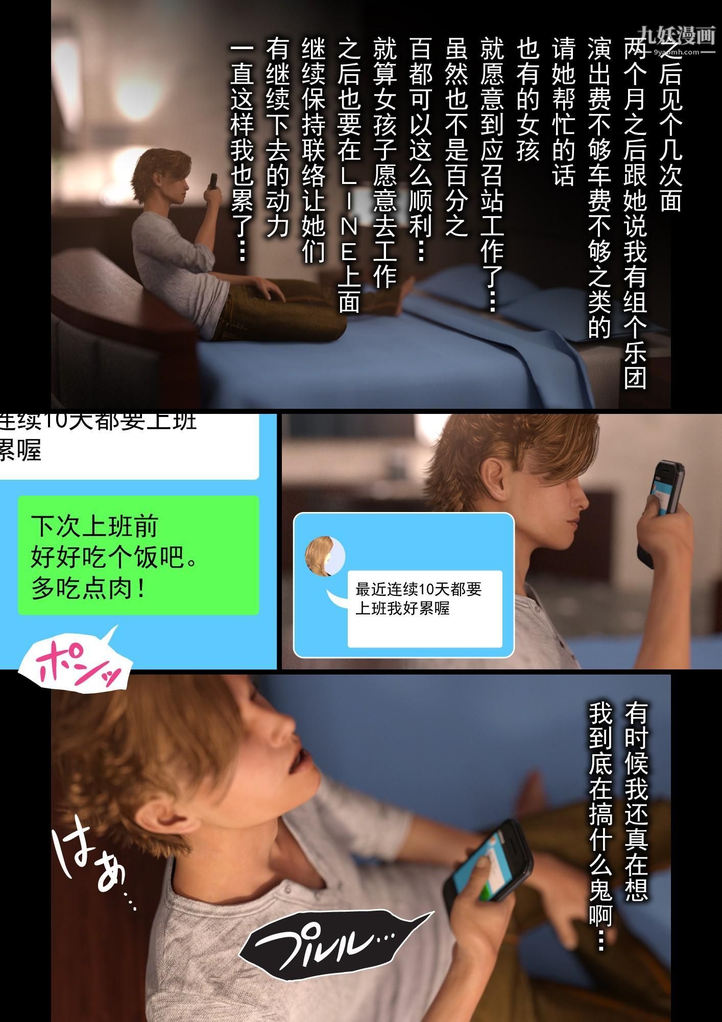 就算妈妈被别人NTR了[3D精品]2后篇【第08话】