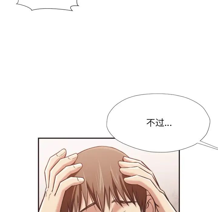 拜託!放过我吧!第25话