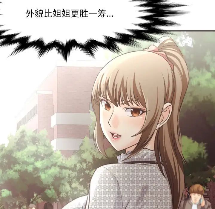 拜託!放过我吧!第25话