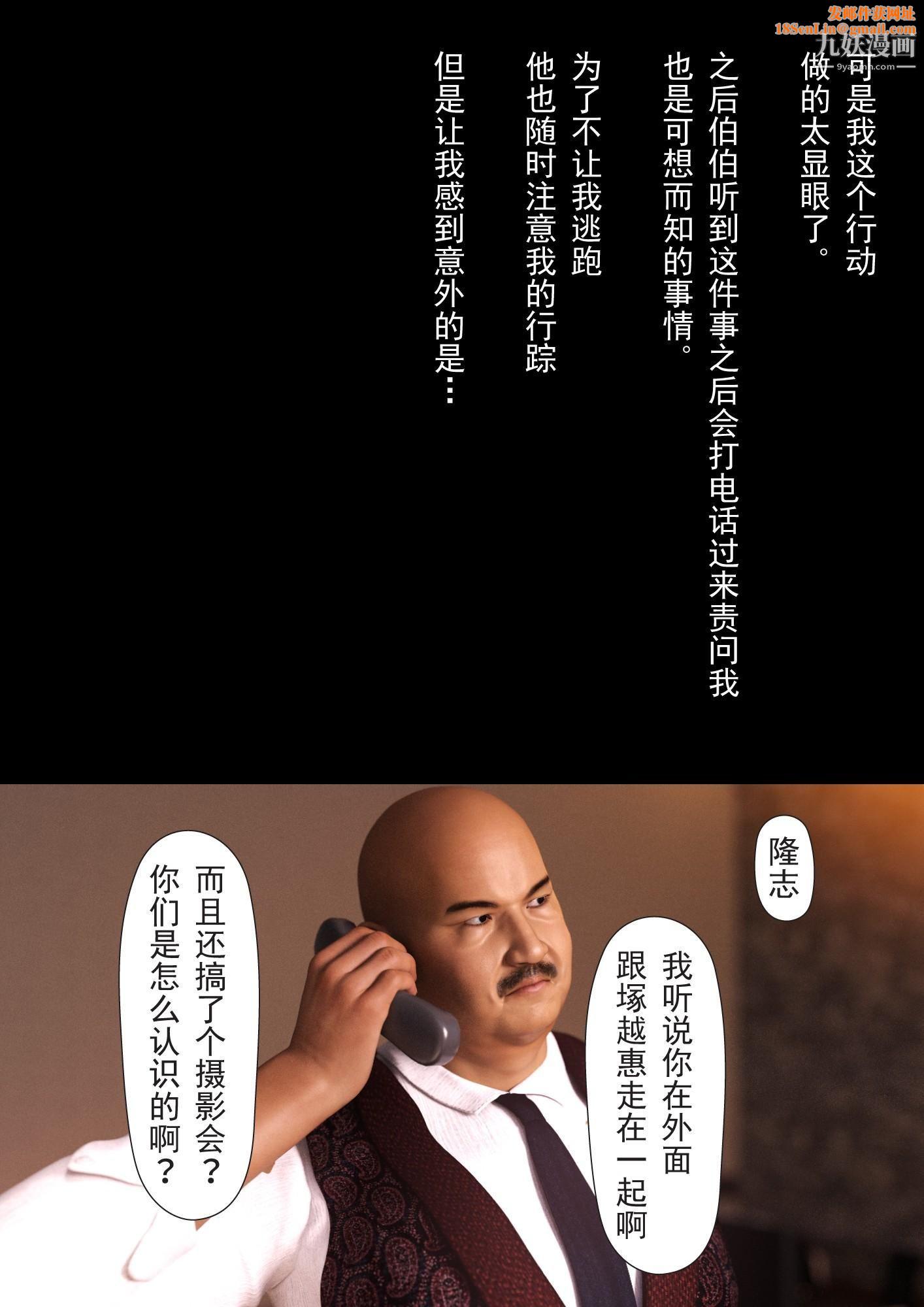 就算妈妈被别人NTR了[3D精品]2后篇【第08话】