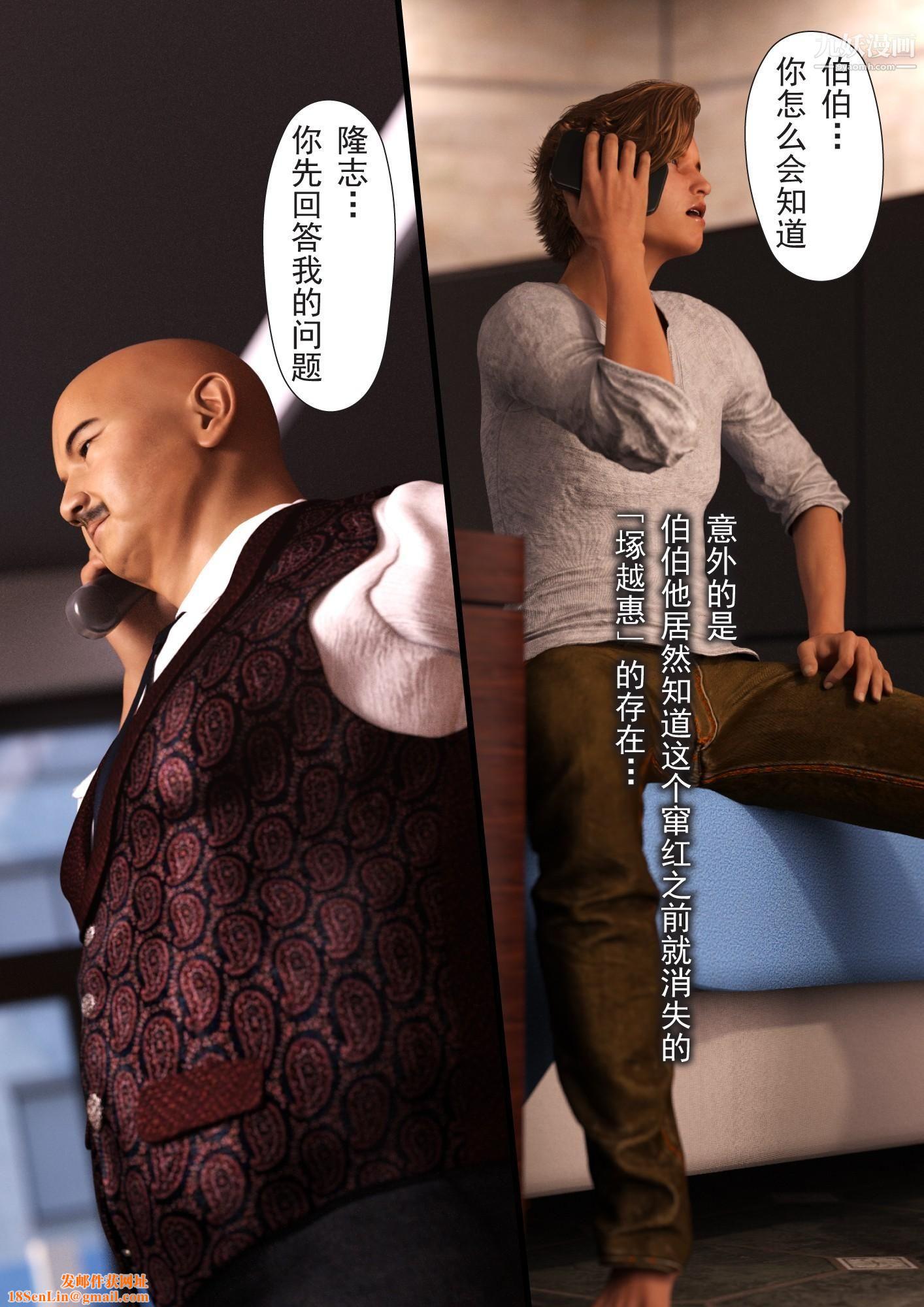 就算妈妈被别人NTR了[3D精品]2后篇【第08话】