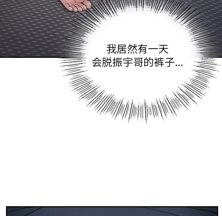 要在乡下一起生活吗第3话