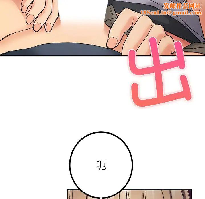 要在乡下一起生活吗第3话