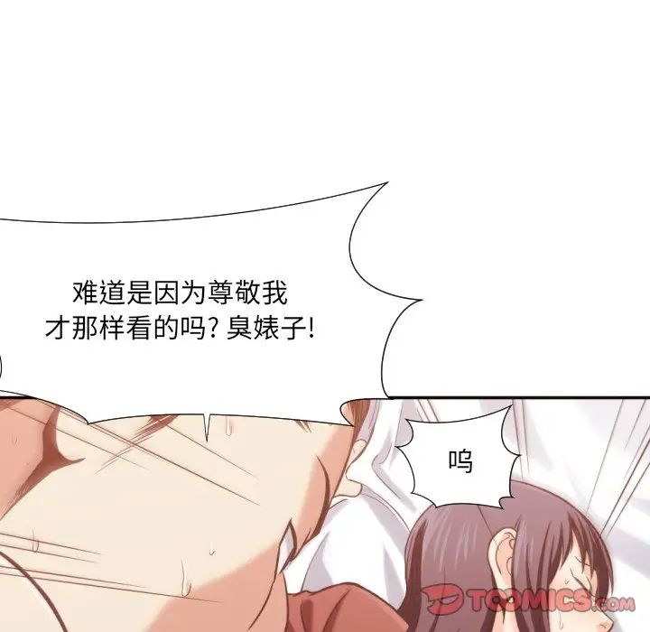 拜託!放过我吧!第26话