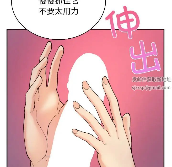 要在乡下一起生活吗第3话