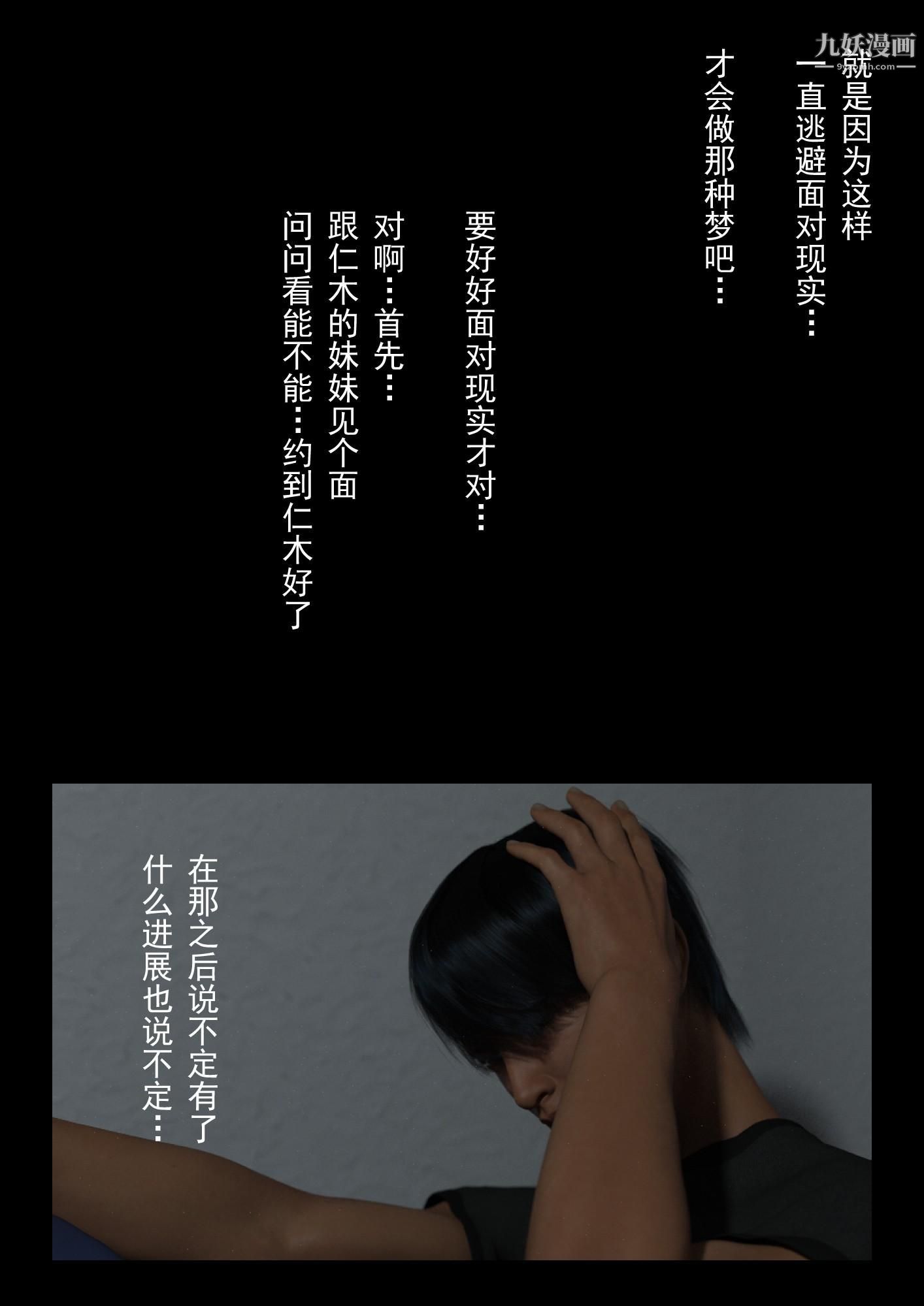 就算妈妈被别人NTR了[3D精品]2后篇【第09话】