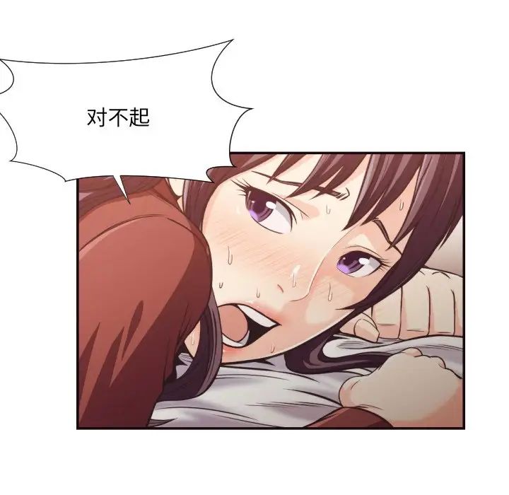 拜託!放过我吧!第26话