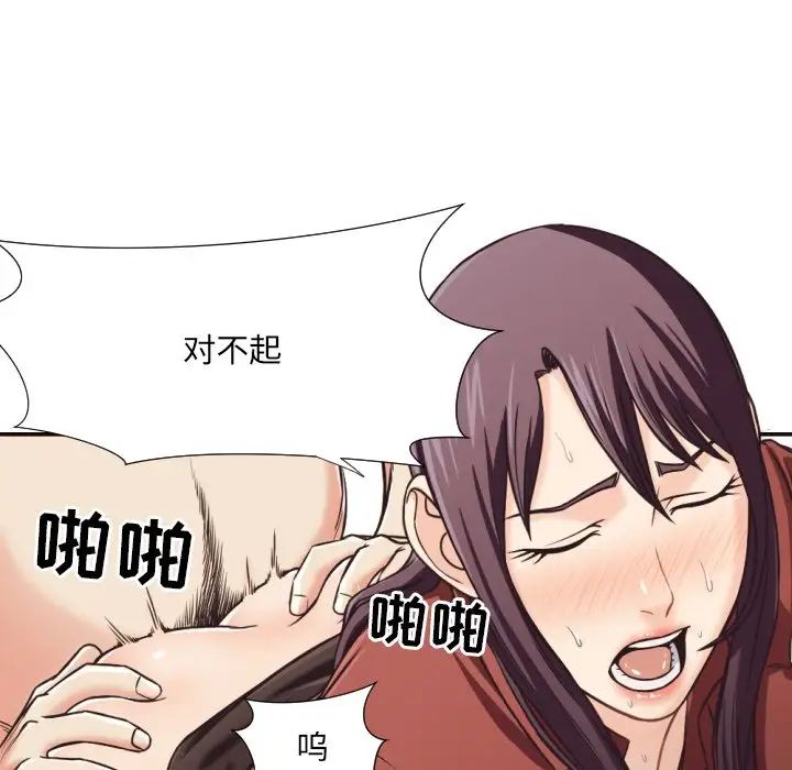 拜託!放过我吧!第26话