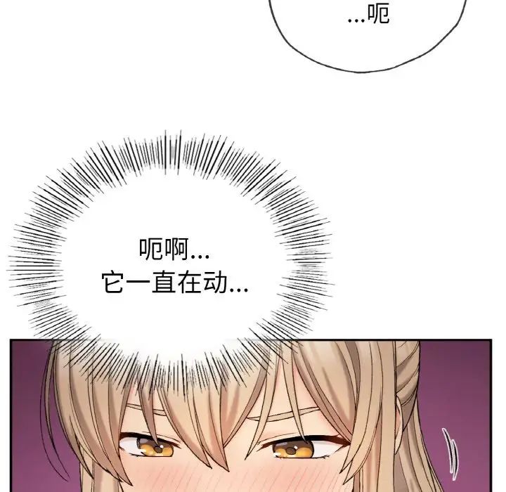 要在乡下一起生活吗第3话