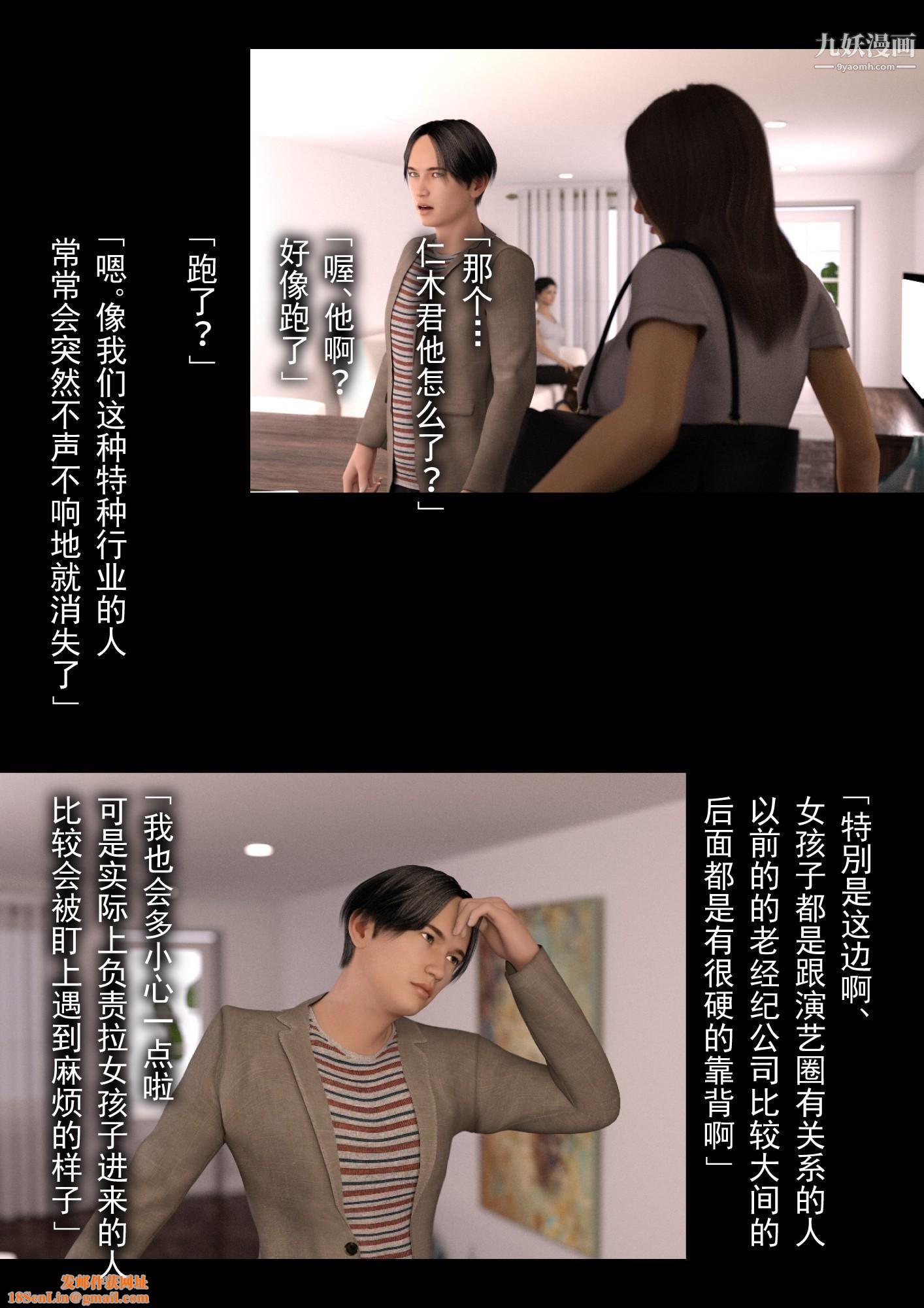 就算妈妈被别人NTR了[3D精品]2后篇【第09话】