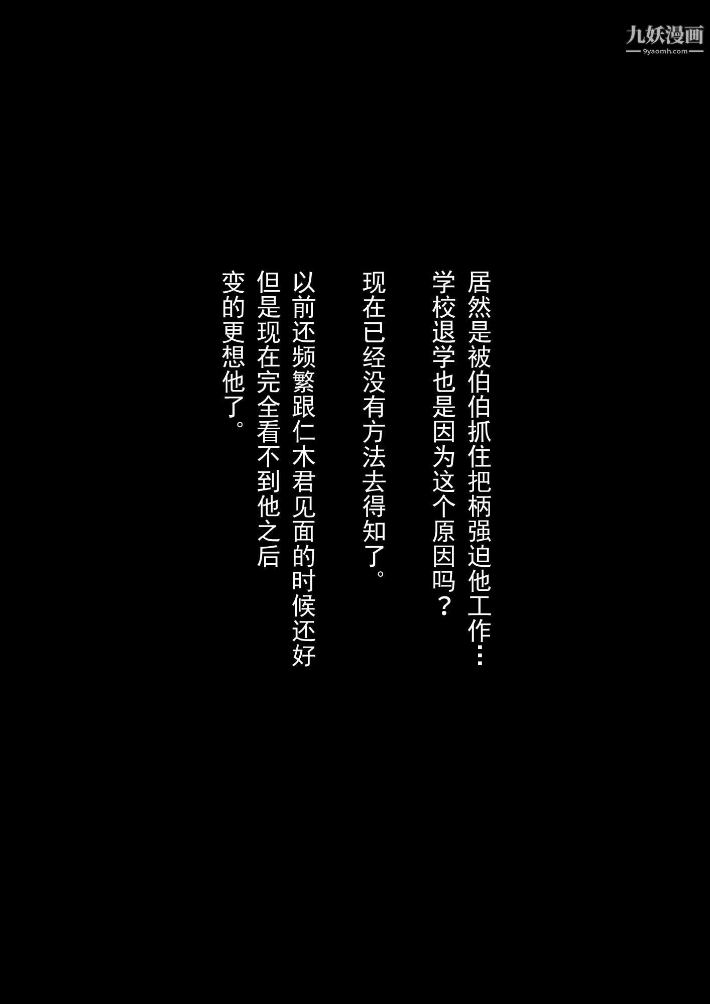 就算妈妈被别人NTR了[3D精品]2后篇【第10话】