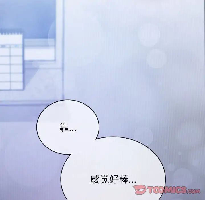 要在乡下一起生活吗第3话