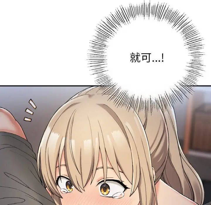 要在乡下一起生活吗第3话