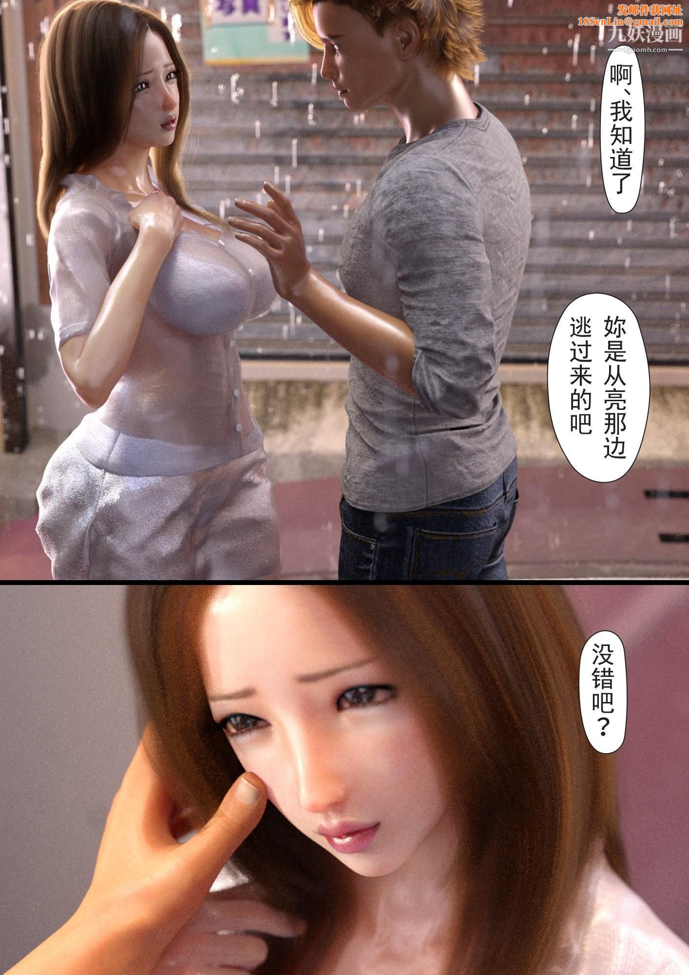 就算妈妈被别人NTR了[3D精品]2后篇【第10话】