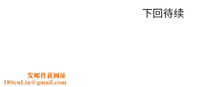 拜託!放过我吧!第26话