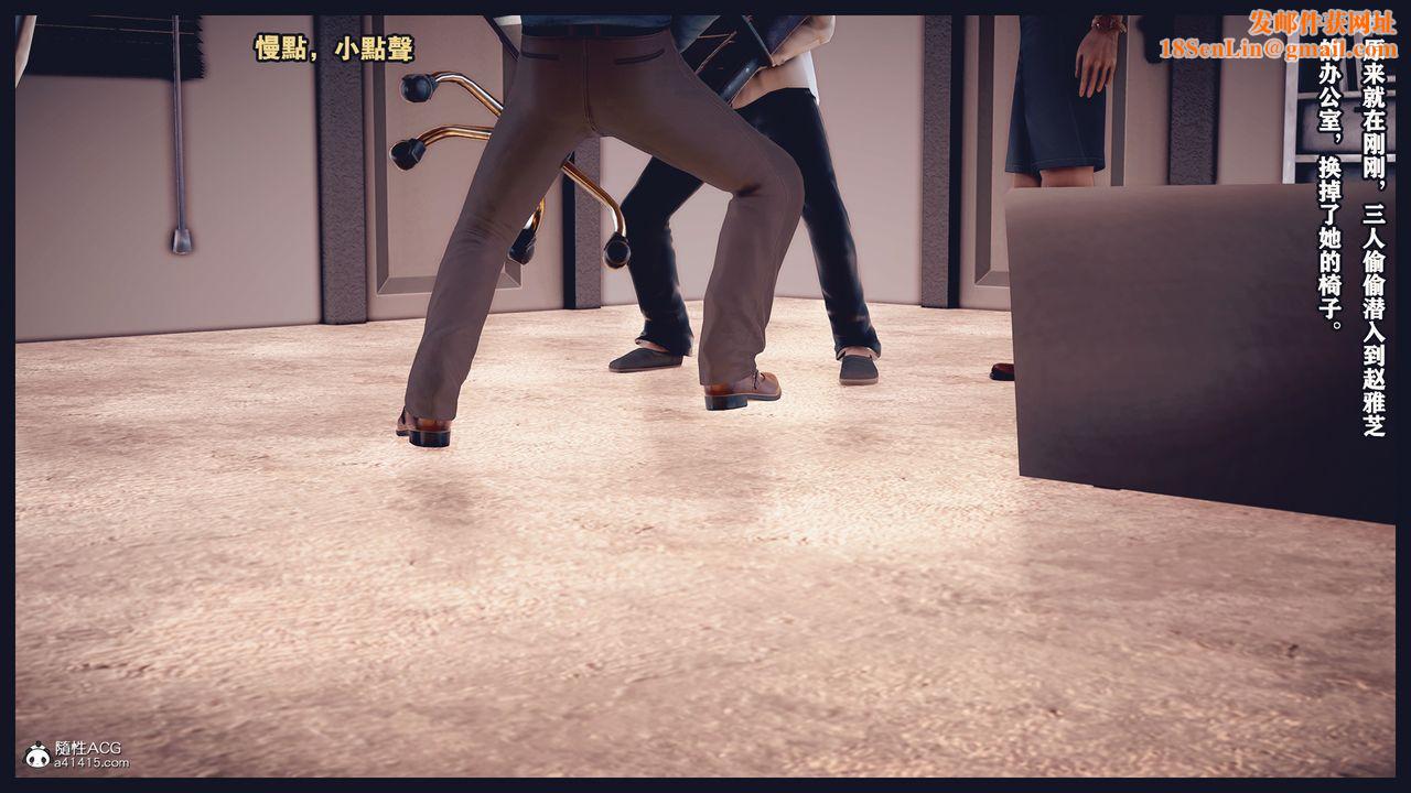 [3D]罪恶都市-丧失小镇之赵婉芝第02话