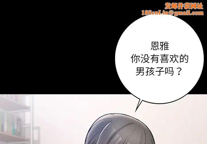 要在乡下一起生活吗第4话