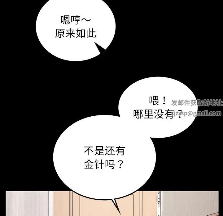 要在乡下一起生活吗第4话